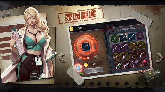 幸存之地之末世终章官方版 v1.2.0 安卓版3