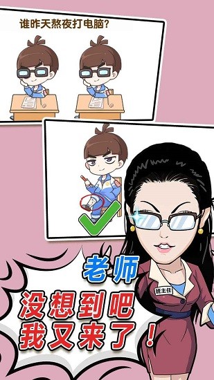 偶像速成班游戏 v1.0 安卓版0