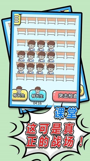 偶像速成班游戏 v1.0 安卓版2