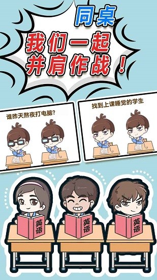 偶像速成班游戏 v1.0 安卓版3