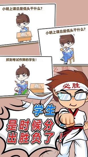 偶像速成班游戏 v1.0 安卓版1