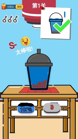 欢乐做奶茶 v1.01 安卓版0