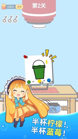 欢乐做奶茶 v1.01 安卓版2