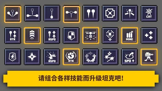 超级坦克爆炸手机版 v2.0.2 安卓版3