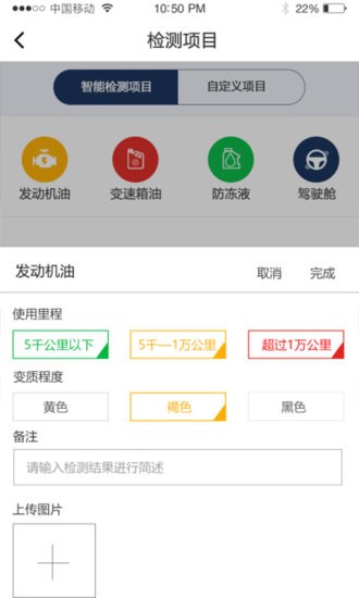 养车大v管理平台 v0.0.39 安卓版1