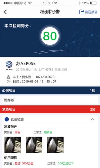 养车大v管理平台 v0.0.39 安卓版3