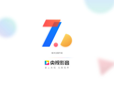 央视影音车机版hd v7.9.3 安卓精简版1