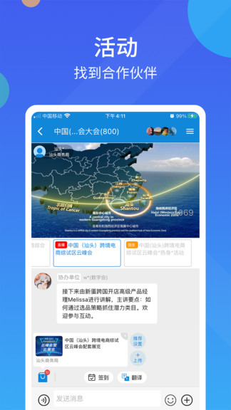 我聚最新版 v2.10.3 安卓版1