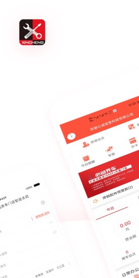 心诚养车 v4.1.8 安卓版0