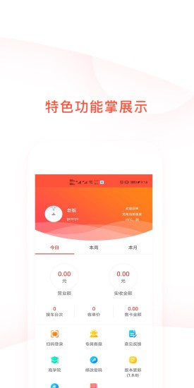 心诚养车 v4.1.8 安卓版3