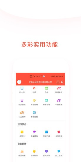 心诚养车 v4.1.8 安卓版1