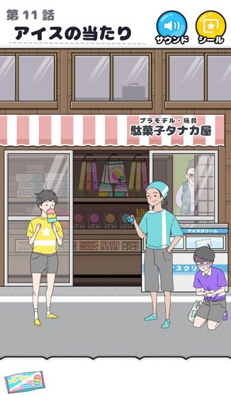 幸运男孩逃生游戏最新版 v1.3.0 安卓版0