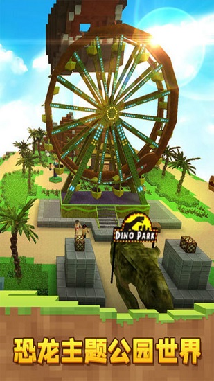 恐龙像素世界游戏 v1.1.3 安卓版1
