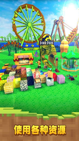 恐龙像素世界游戏 v1.1.3 安卓版2
