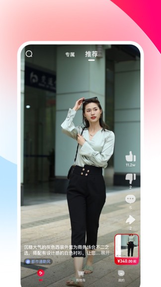 慧搭westyle v6.3.0 安卓版2