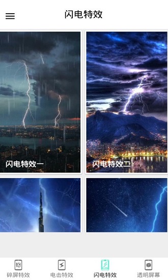 小龙特效屏幕最新版 v8.0 安卓版0