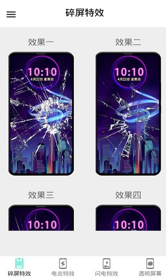 小龙特效屏幕最新版 v8.0 安卓版2