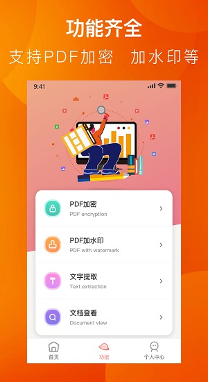 pdf转换全能王软件 v1.3.0 安卓版2