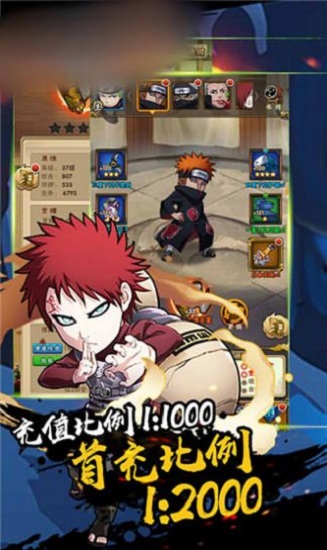 火之影：忍界大战 v1.0.0 安卓版0