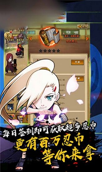 火之影：忍界大战 v1.0.0 安卓版1