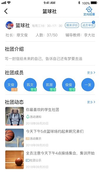灵动校园网官方版 v1.0 安卓版2