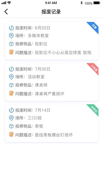 灵动校园网官方版 v1.0 安卓版3