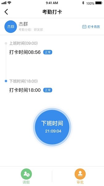 灵动校园网官方版 v1.0 安卓版1