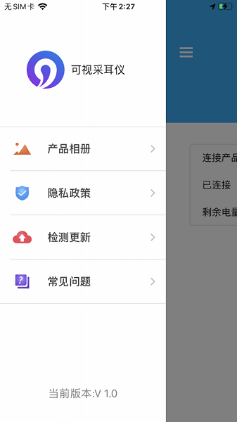 可视采耳仪 v7.8.4 安卓版0
