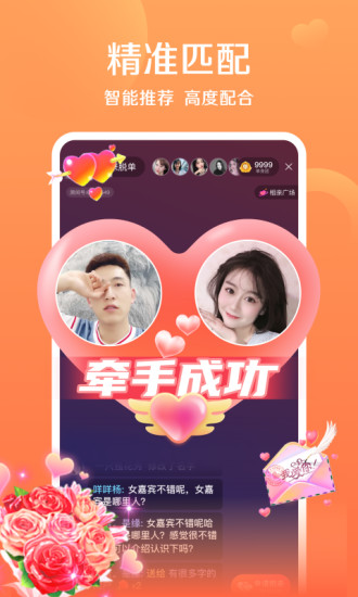 对巷相亲平台 v1.13.0.0.1021.1155 安卓版0