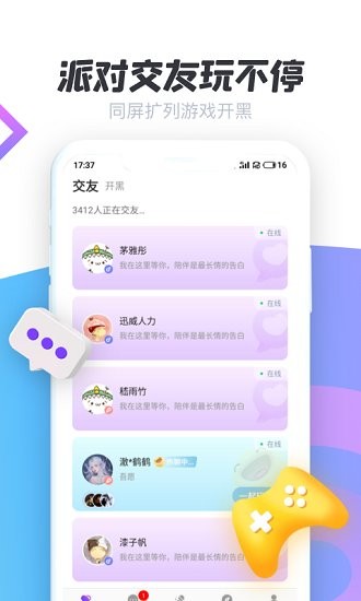 声递直播 v3.23.0 安卓版2