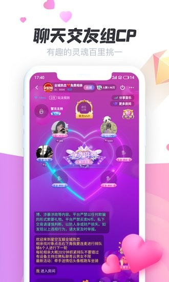 声递直播 v3.23.0 安卓版3