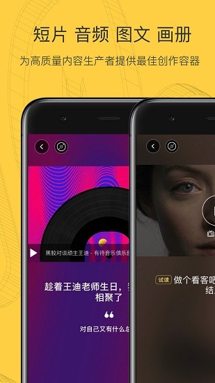 mono软件 v4.0.4 安卓最新版2