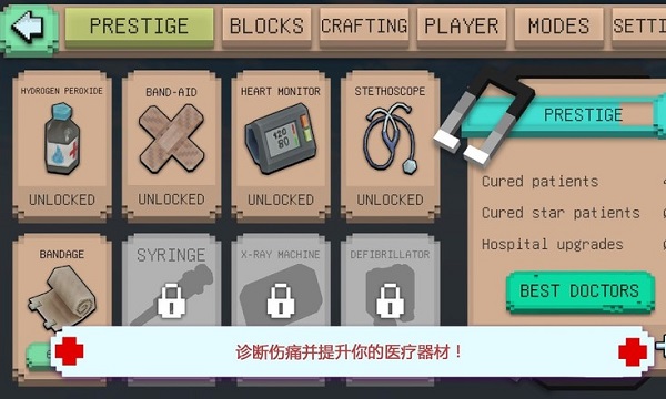 恐怖医院模拟器手游 v1.0.2 安卓版2