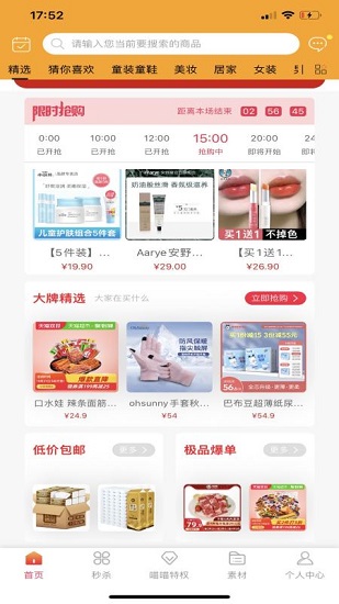 喵喵联盟平台 v1.0.5 安卓版0