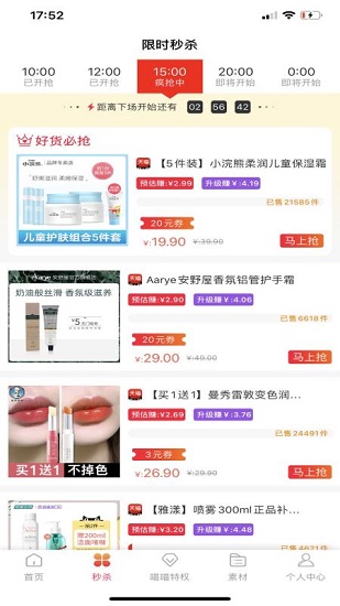 喵喵联盟平台 v1.0.5 安卓版1