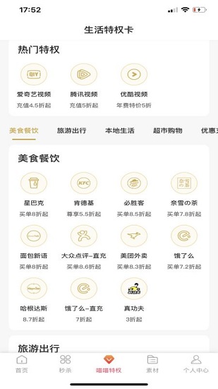 喵喵联盟平台 v1.0.5 安卓版2