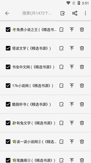 柚子阅读官方app最新版 v1.4 安卓版1