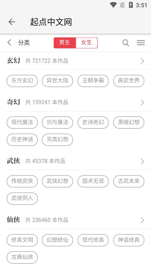 柚子阅读官方app最新版 v1.4 安卓版3