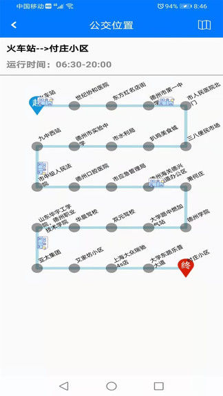 德州交投一卡通 德州交投一卡通app