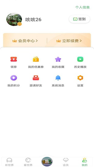 霸王龙故事屋 v1.0.0 安卓版2