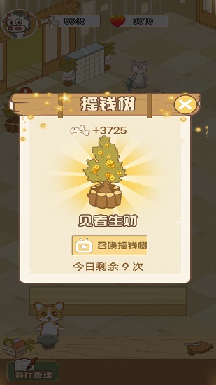 甜心小店中文版 甜心小店游戏下载