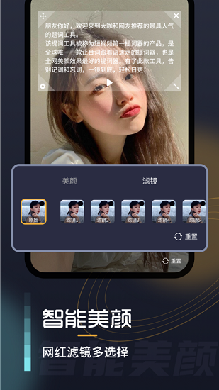 自拍提词器免费版 v1.0.5 安卓版1