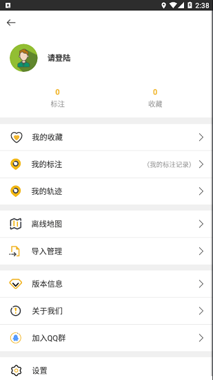 六寸地球最新版 v1.3.2 安卓版2