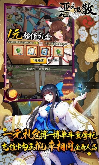 恶灵退散BT版 v1.0.0 安卓bt版0