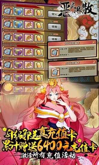 恶灵退散BT版 v1.0.0 安卓bt版3