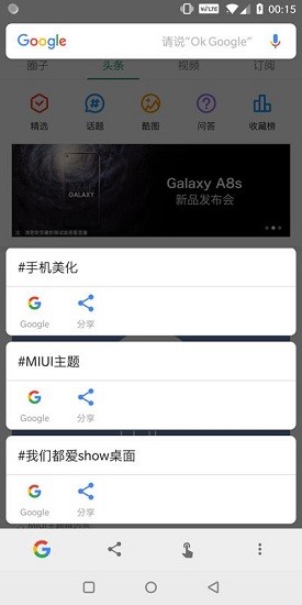 google app 助手(google app helper) v1.9.7 安卓版3