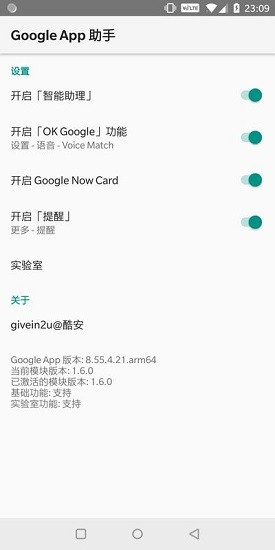 google app 助手(google app helper) v1.9.7 安卓版0