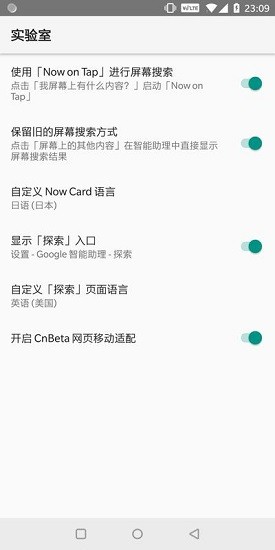 google app 助手(google app helper) v1.9.7 安卓版1