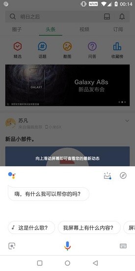 google app 助手(google app helper) v1.9.7 安卓版2