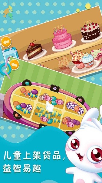 宝宝游戏儿童超市手机版 v6.1.0 安卓版3